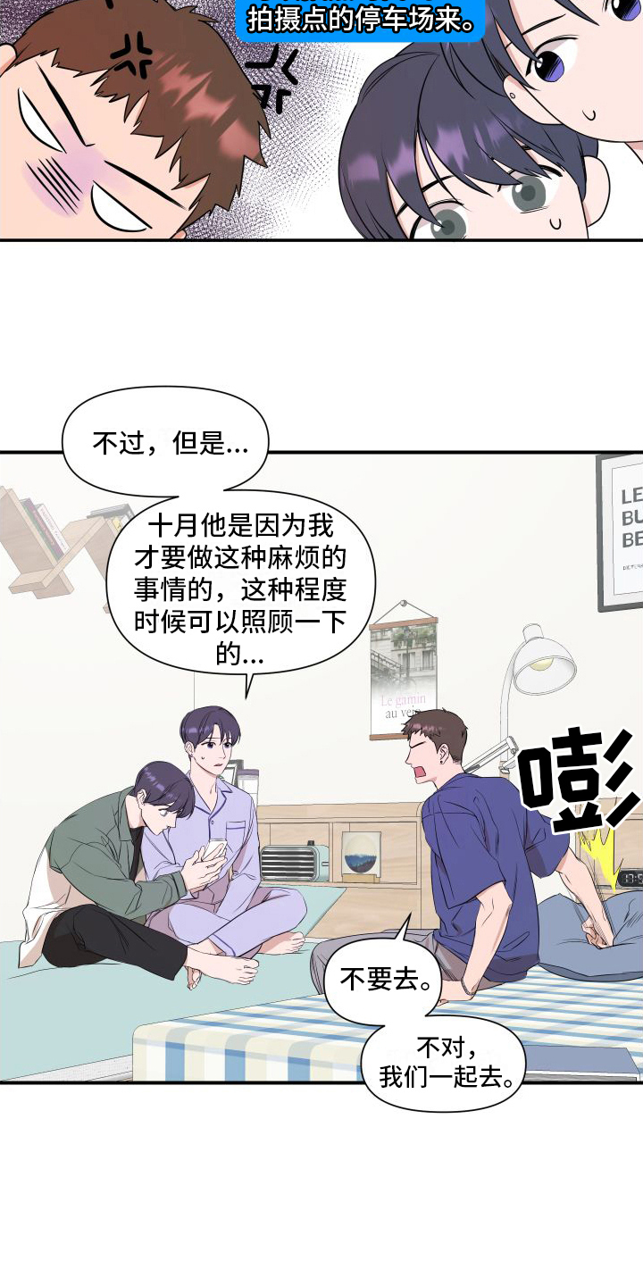 第13章：赴约1