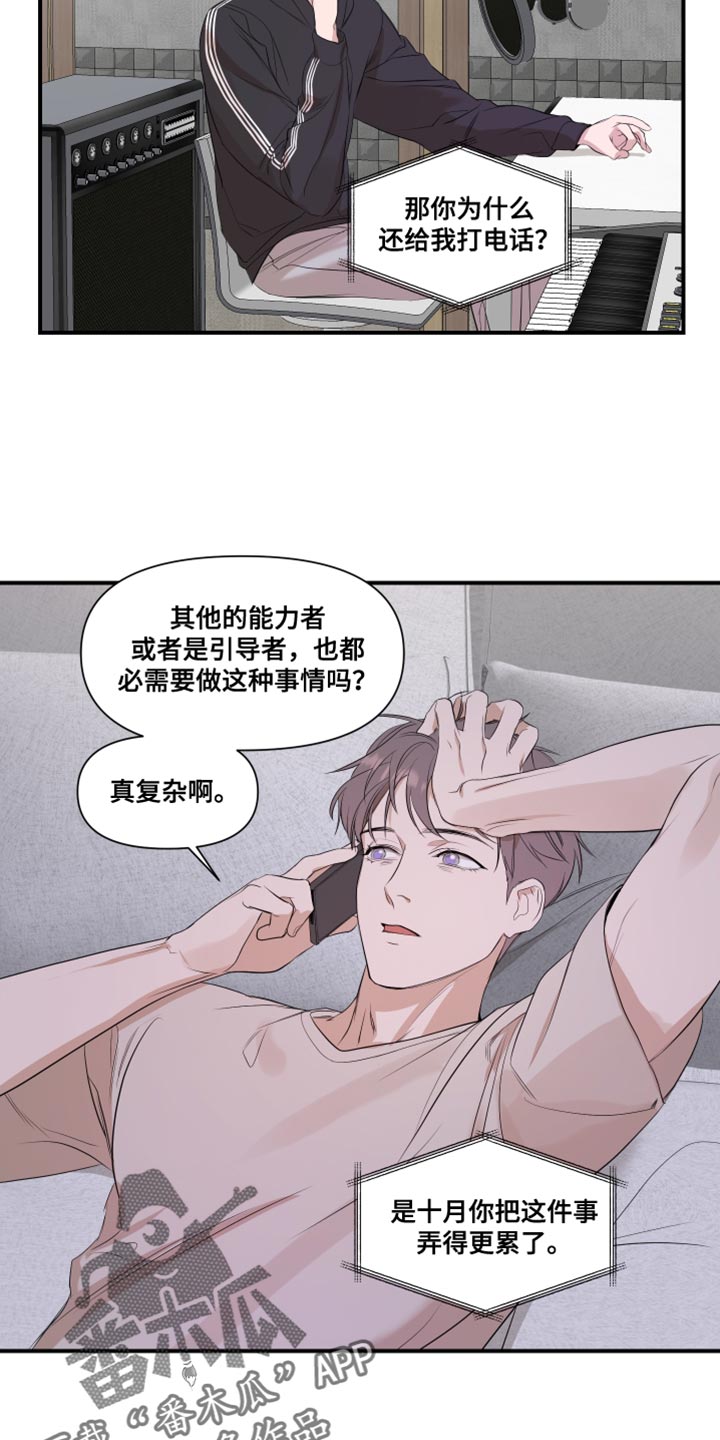 第25章：最后一次7