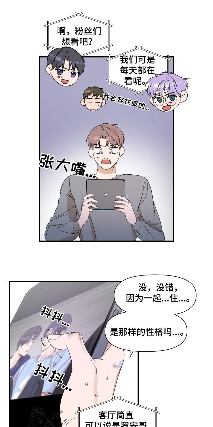 第36章：宿舍生活9