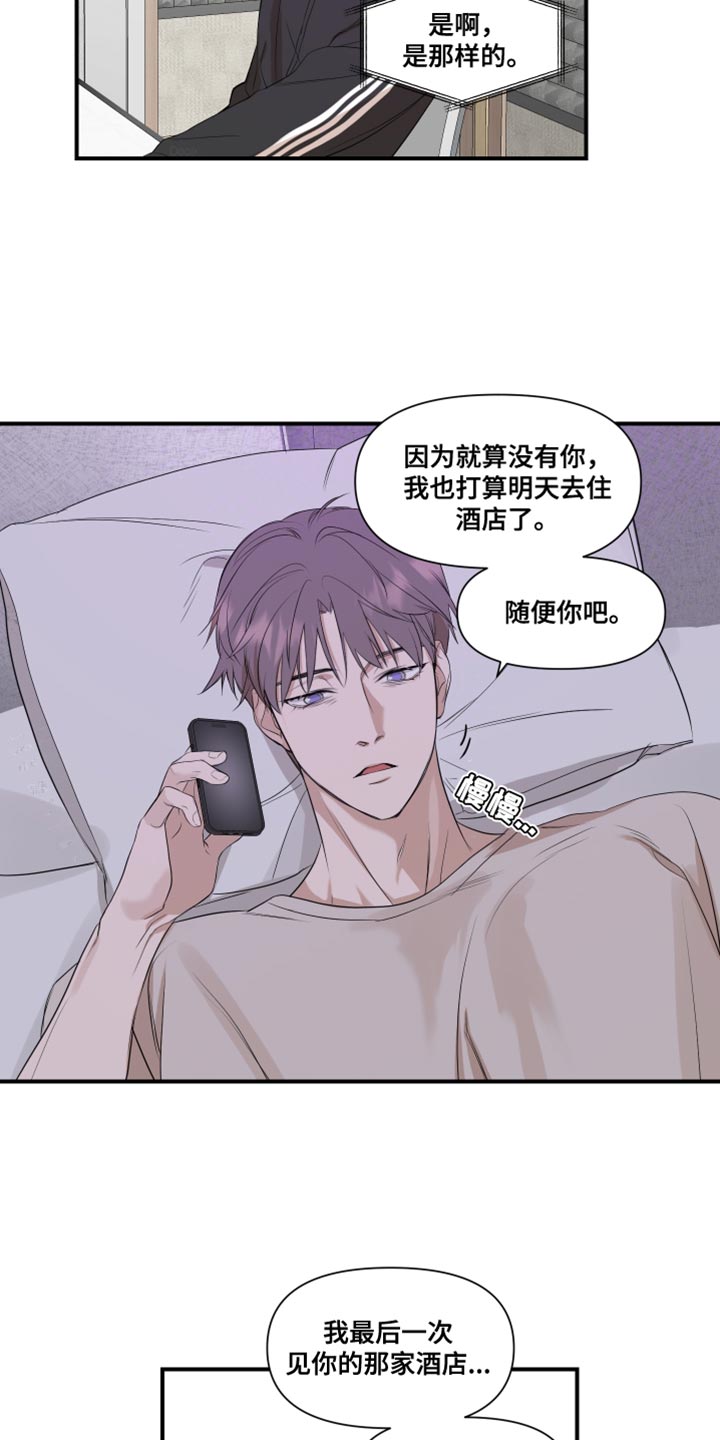 第25章：最后一次16