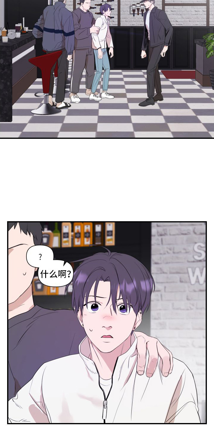 第5章：感应8