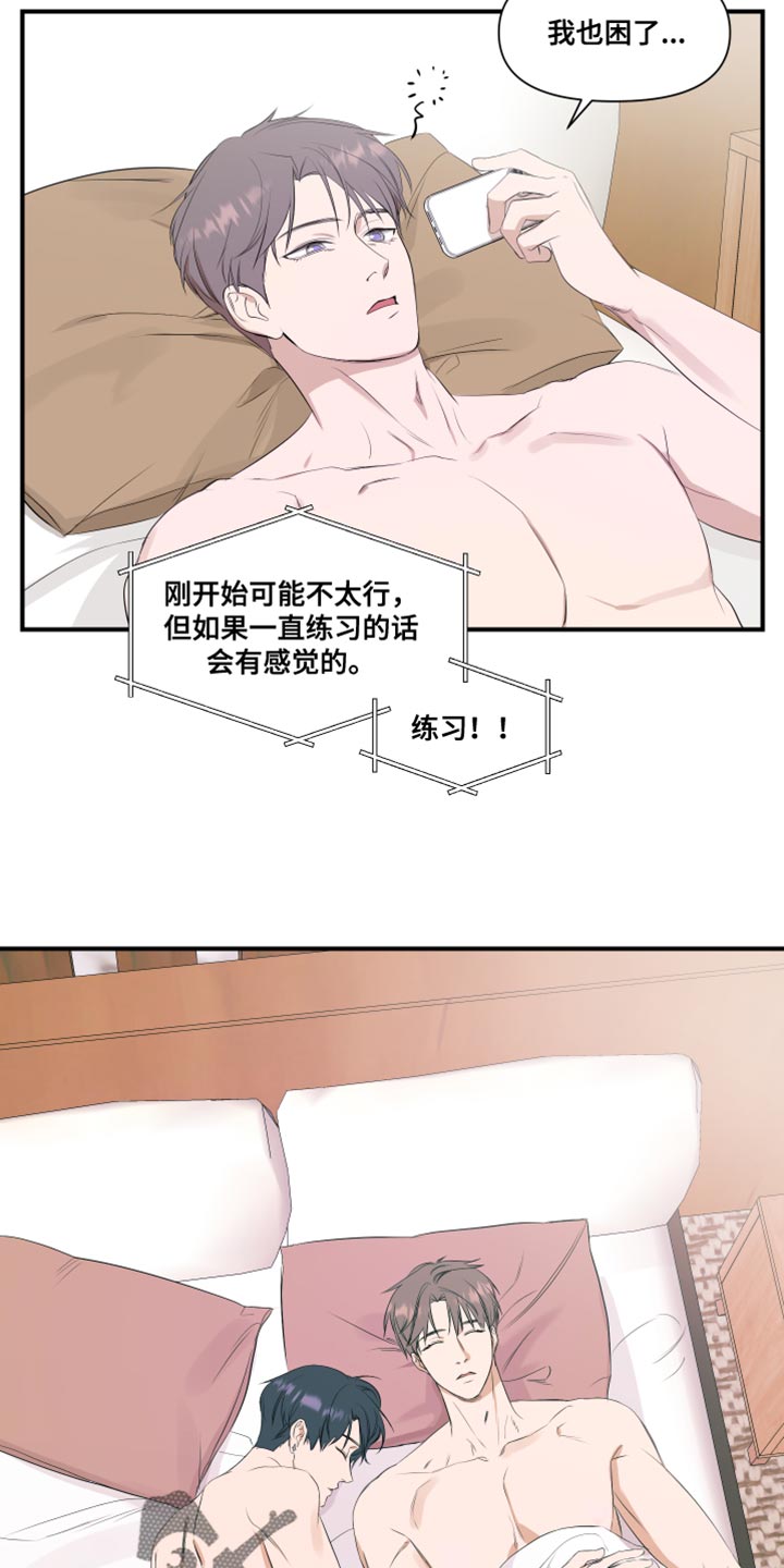 第18章：个子高6
