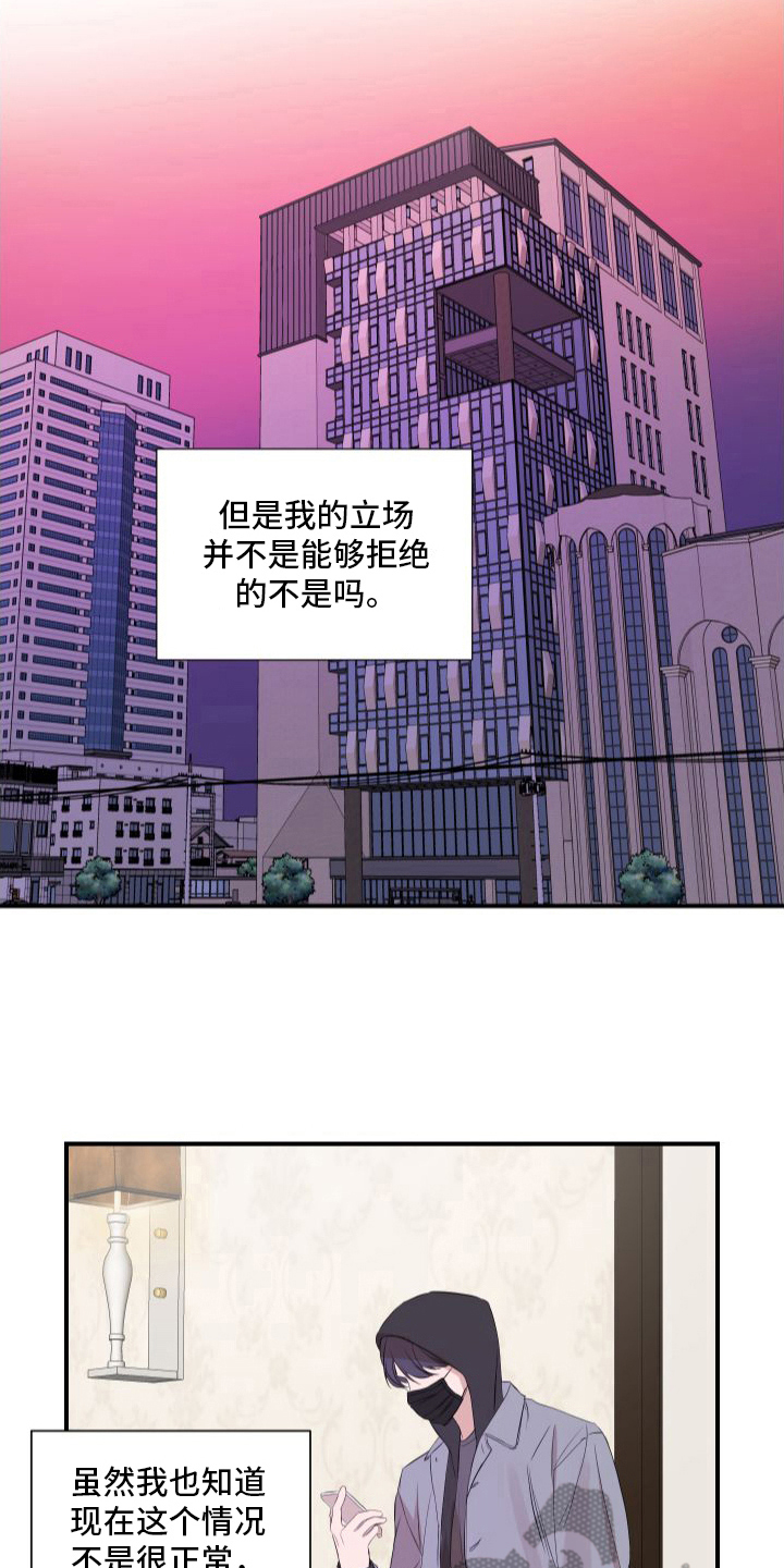 第16章：别无选择14