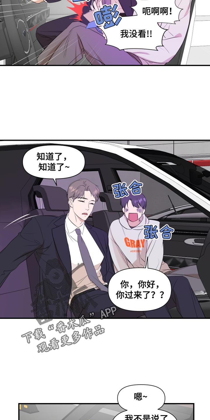 第20章：值得相信的人17