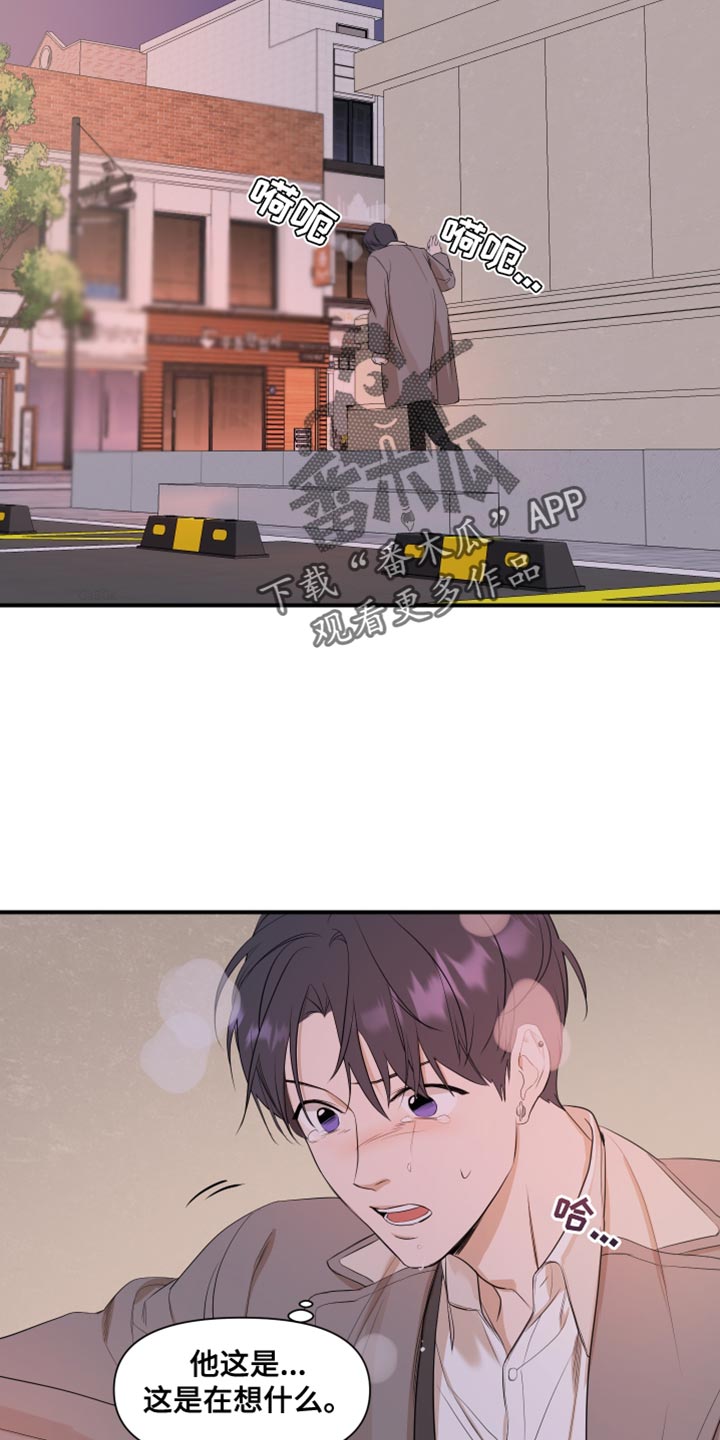 第23章：闯大祸14