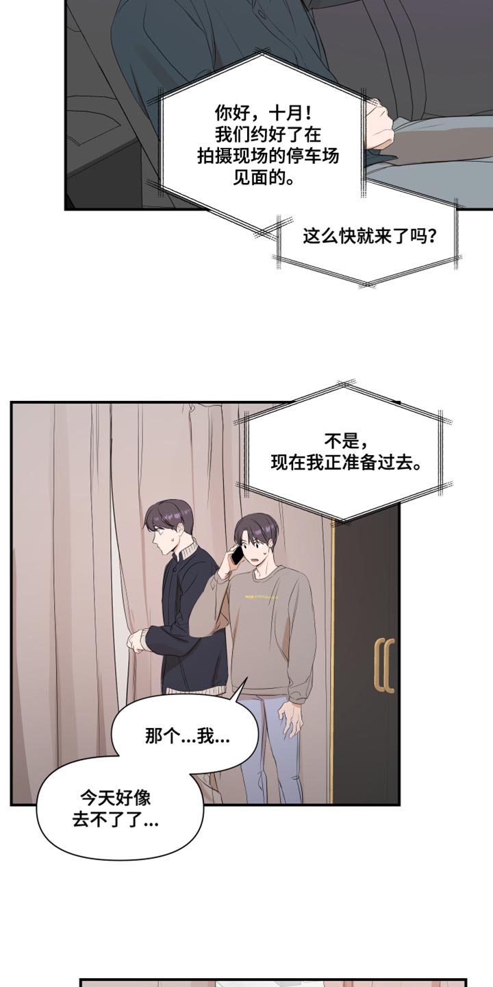 第19章：有点腻了6
