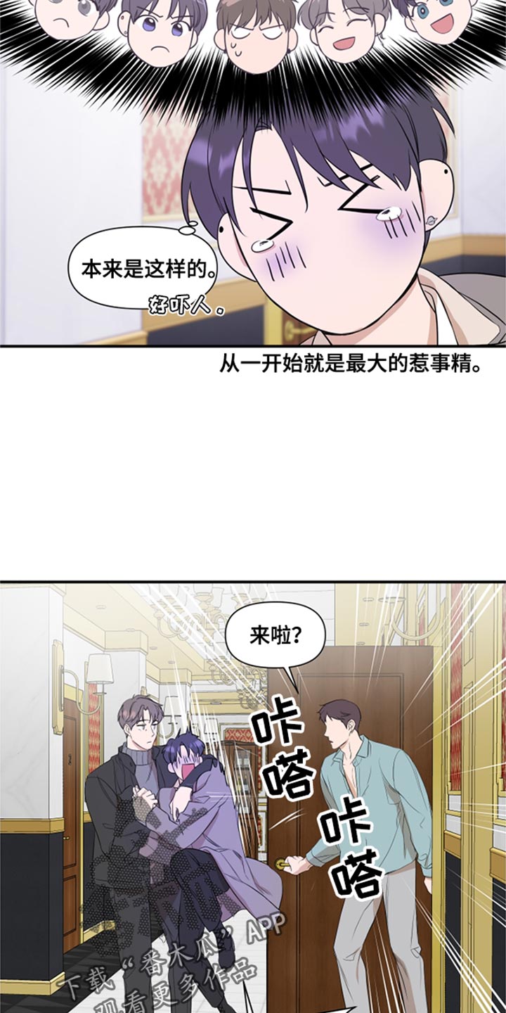 第23章：闯大祸6