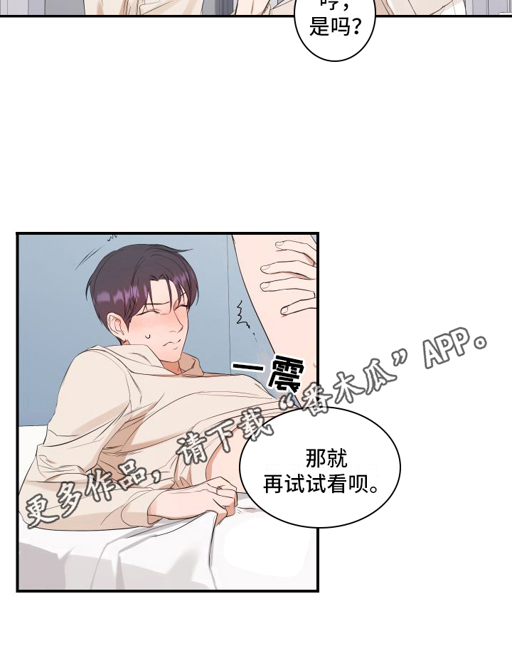第10章：急性子17