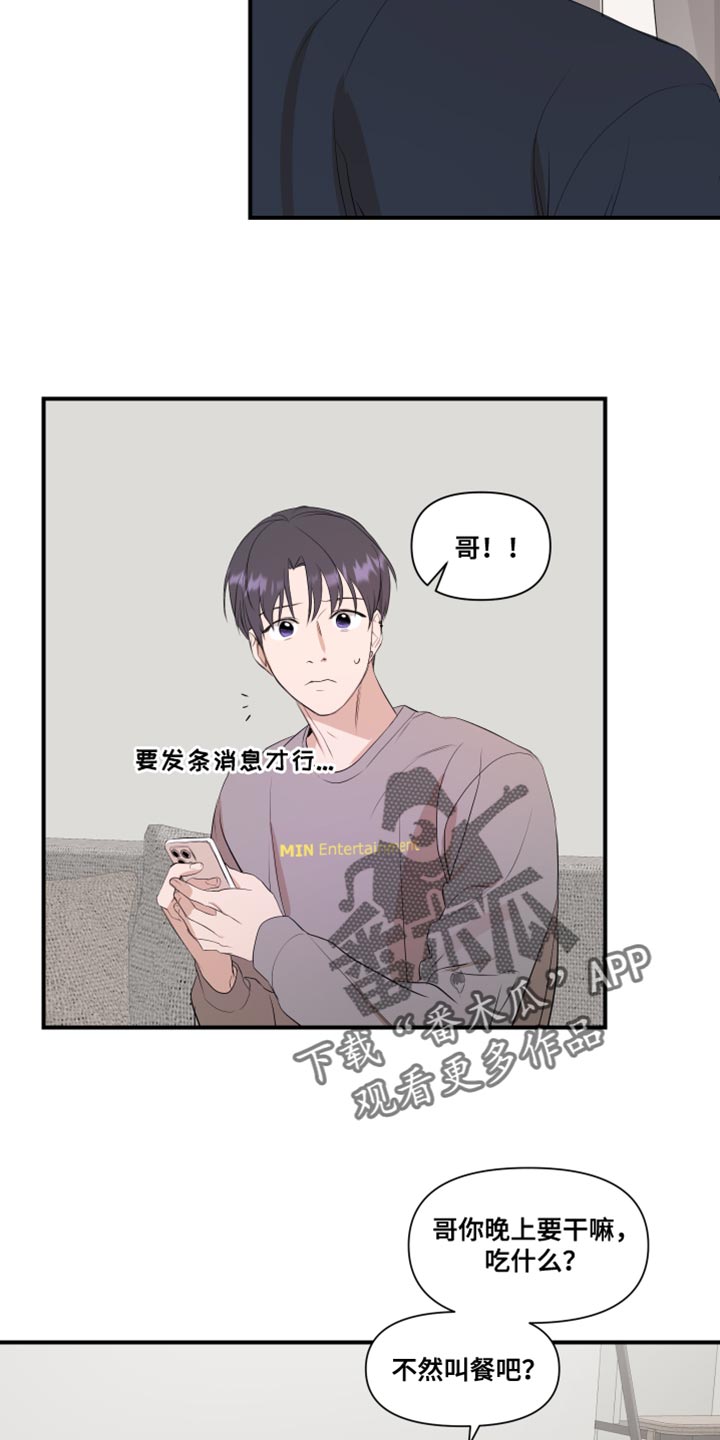 第19章：有点腻了11