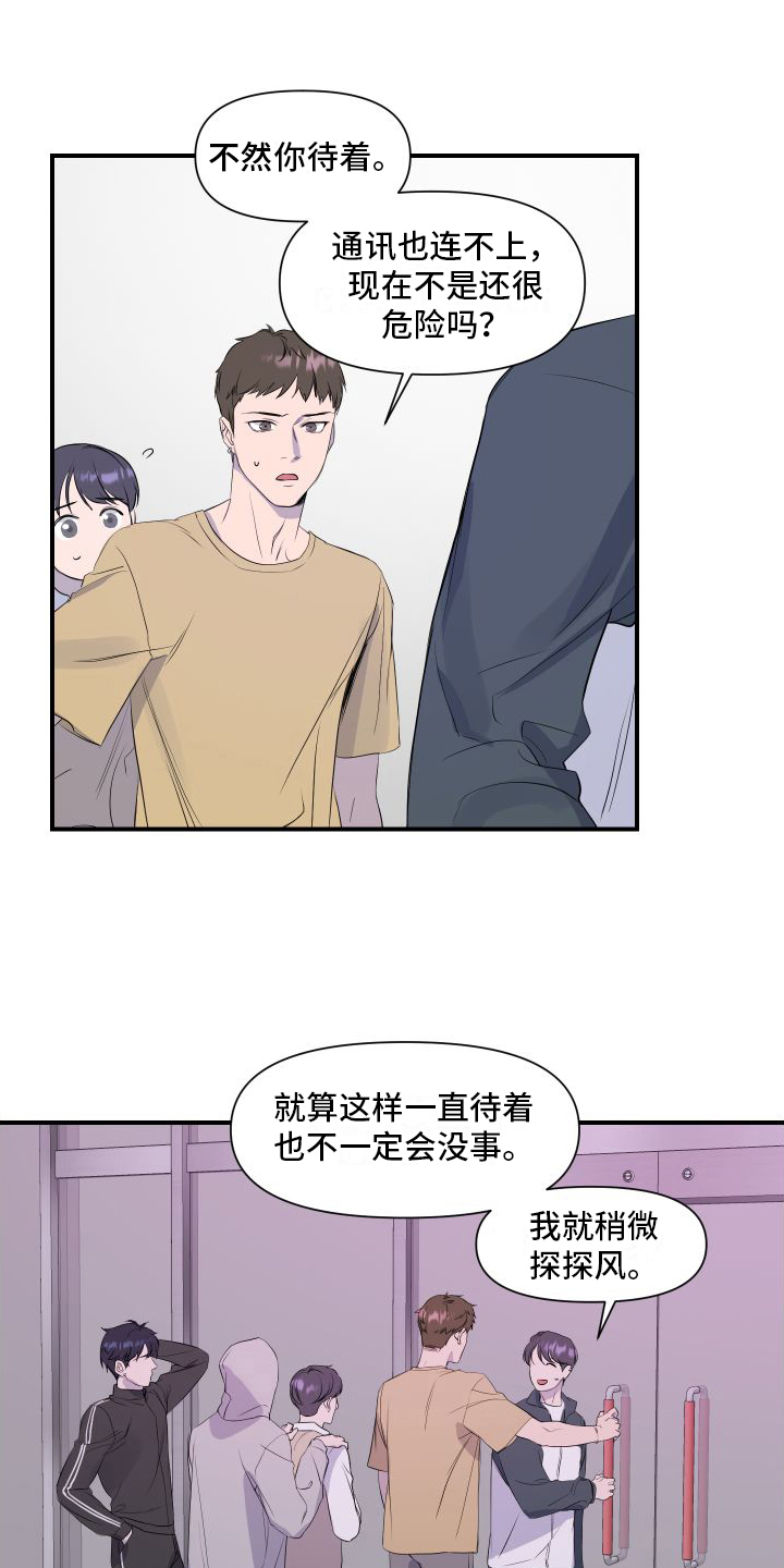 第1章：起始8