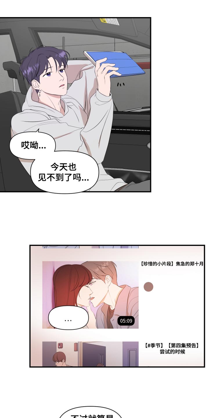 第20章：值得相信的人14