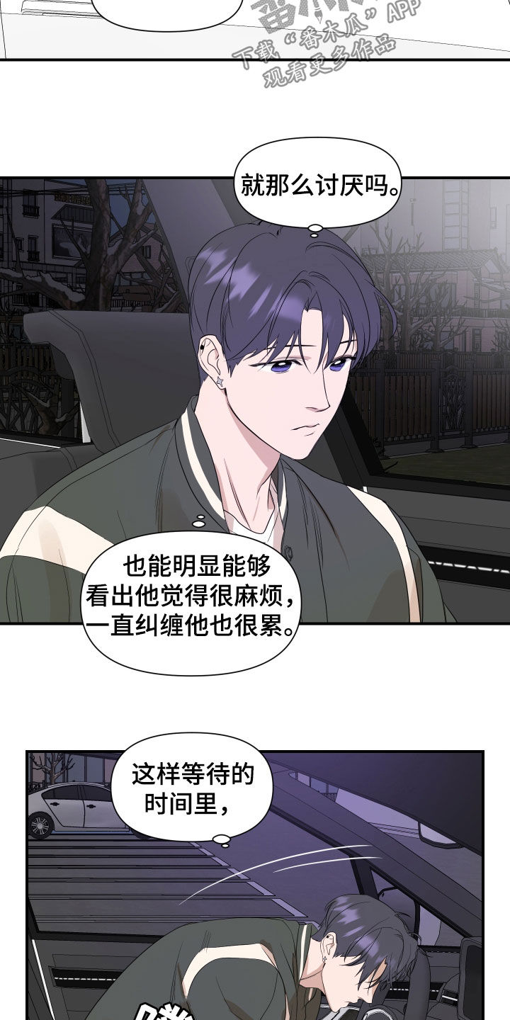 第33章：不能这样了12