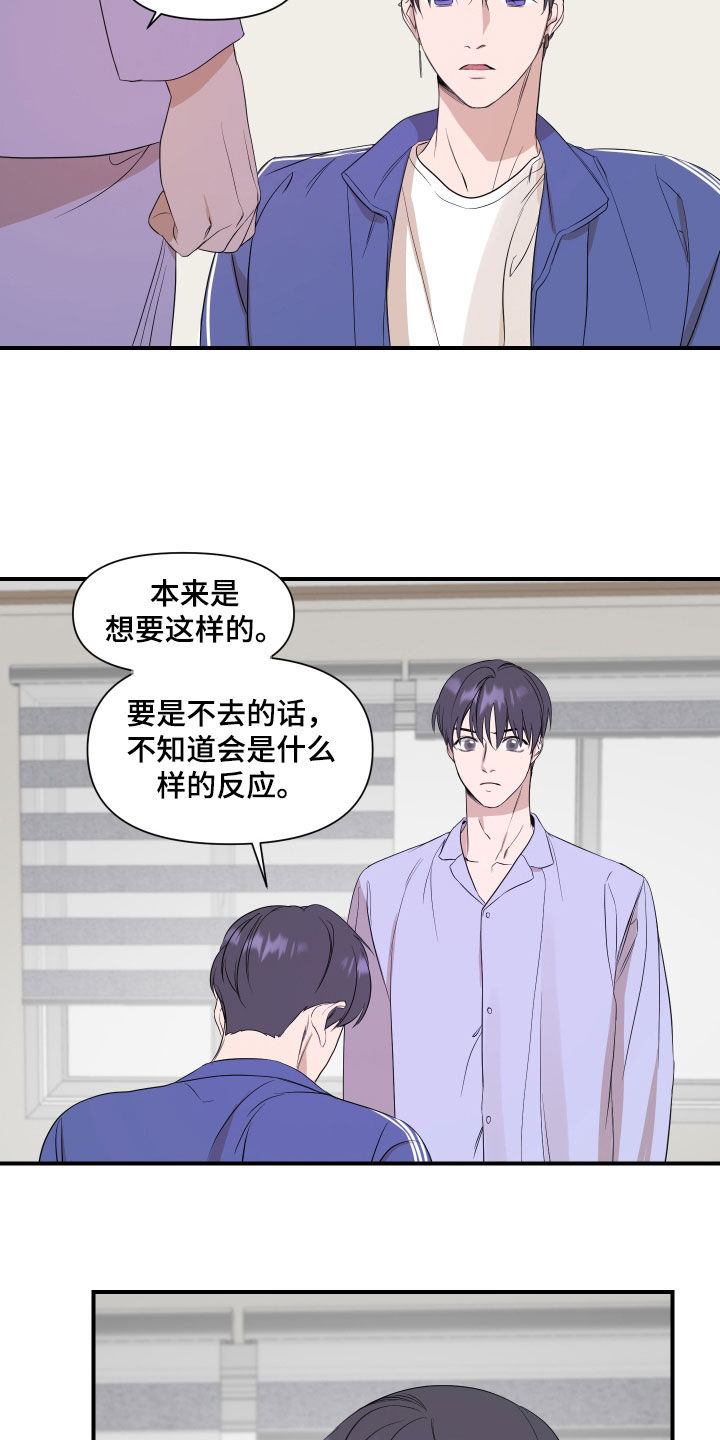 第32章：不该是这样5