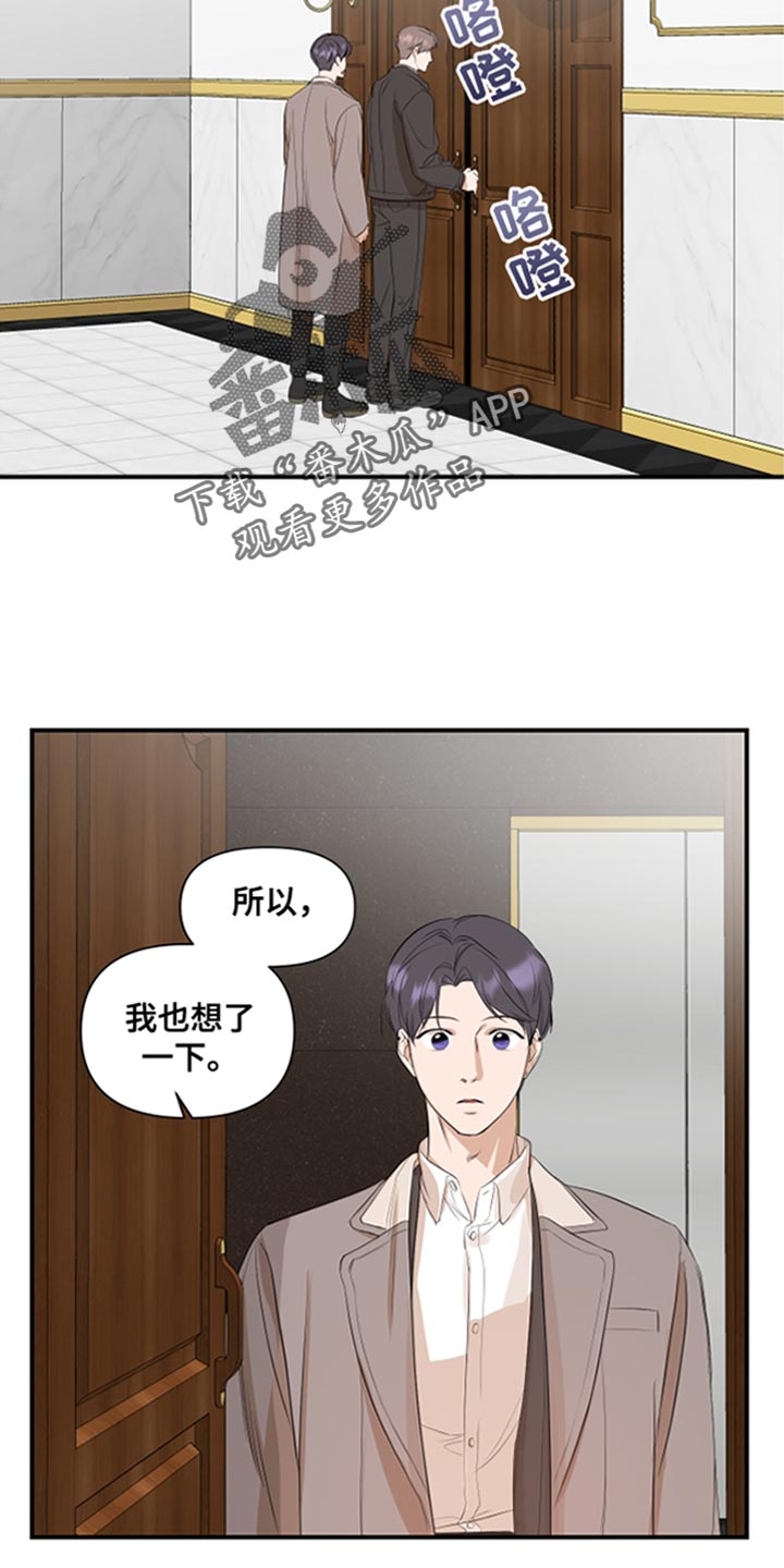 第22章：要是不去就好了17