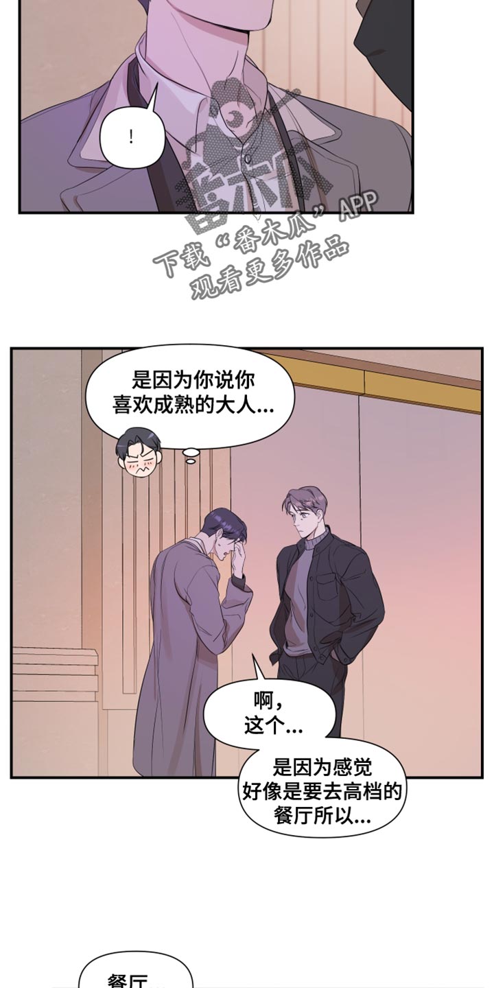 第22章：要是不去就好了14