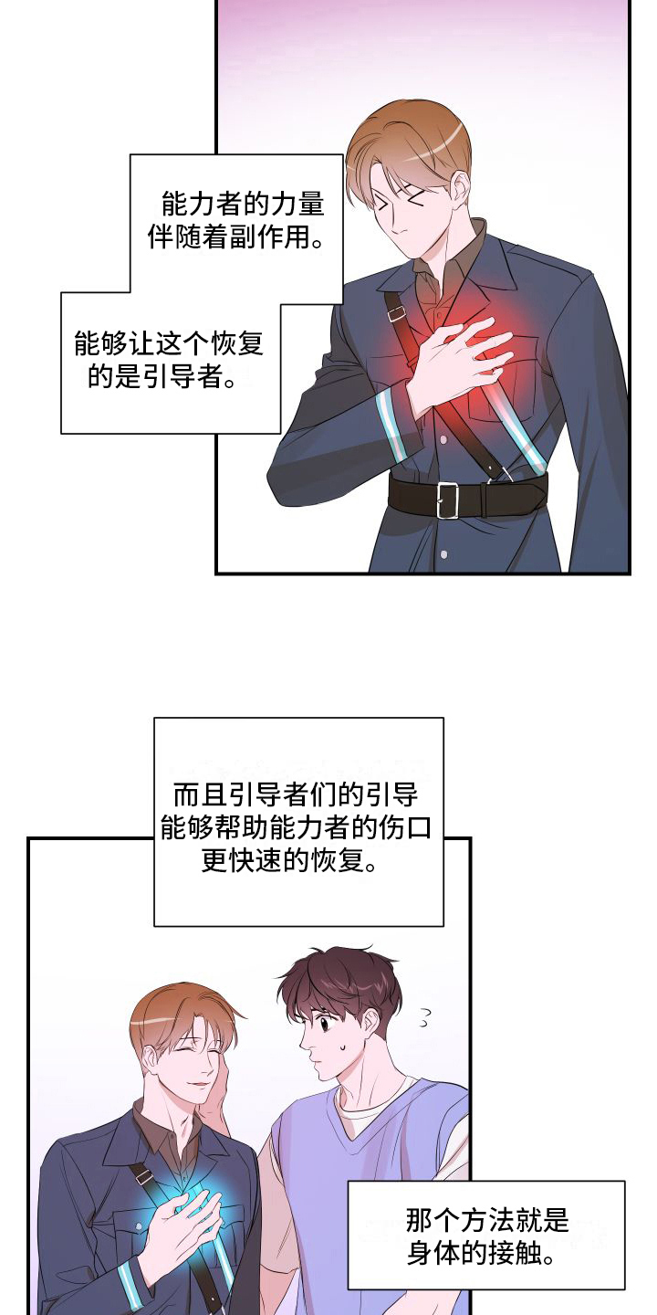 第8章：太棒了10