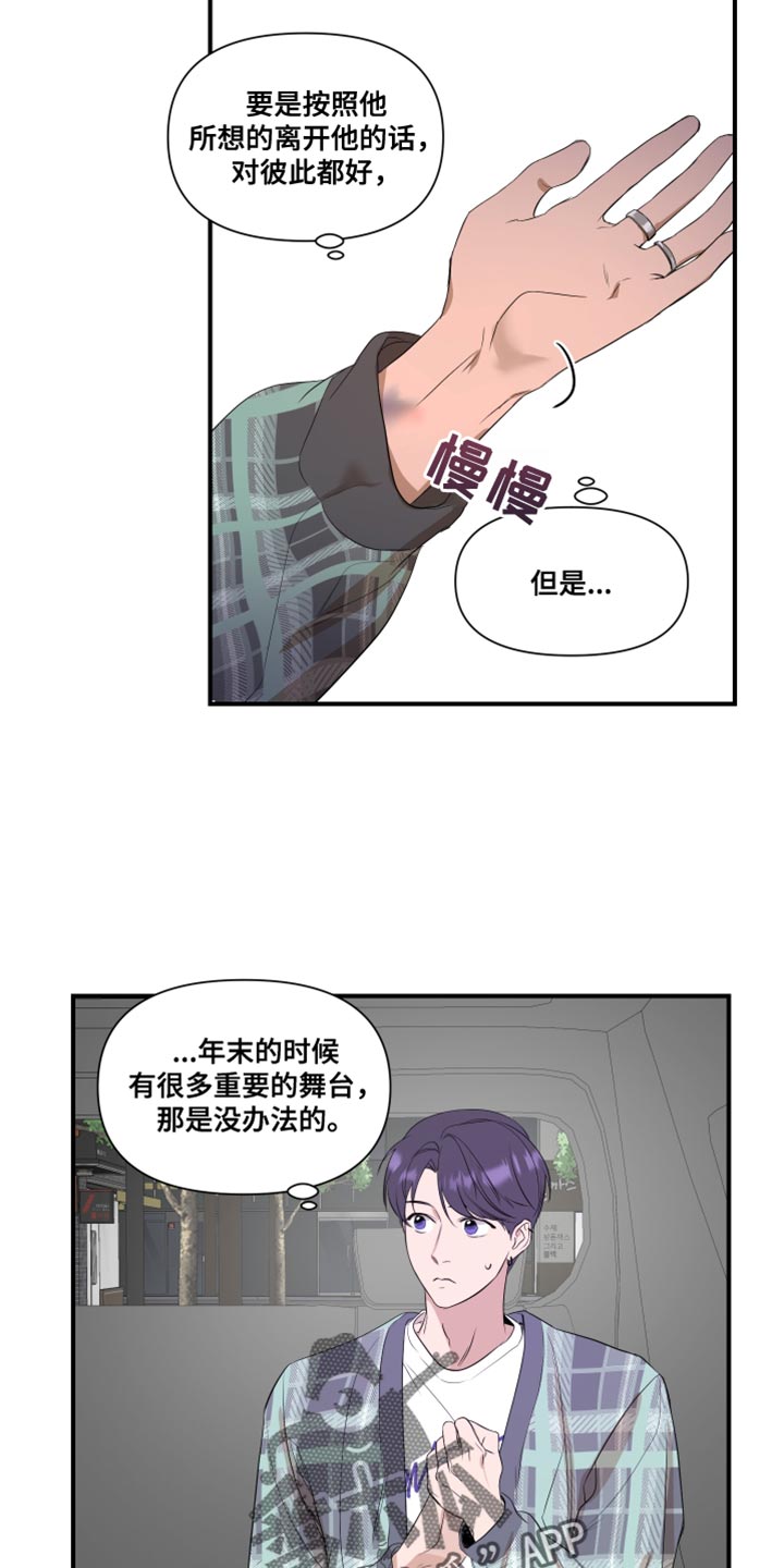 第24章：推脱14