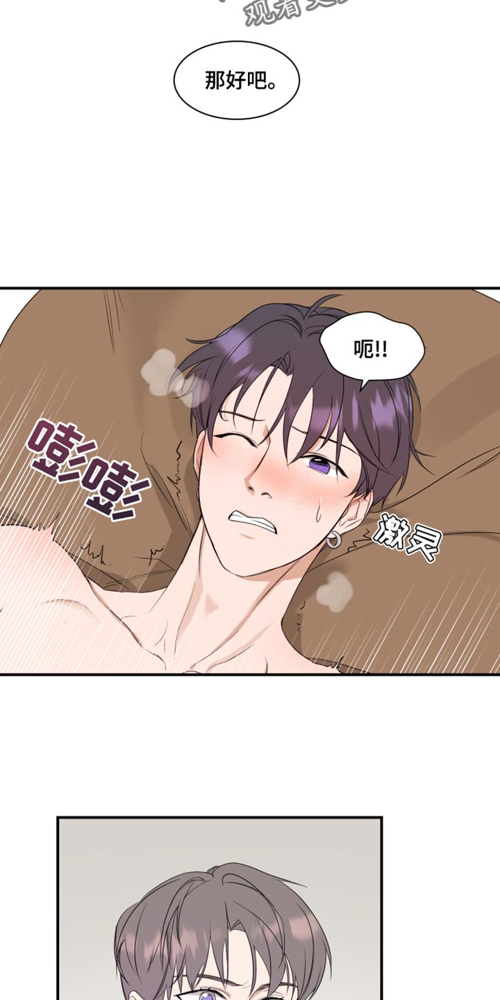 第30章：执着11