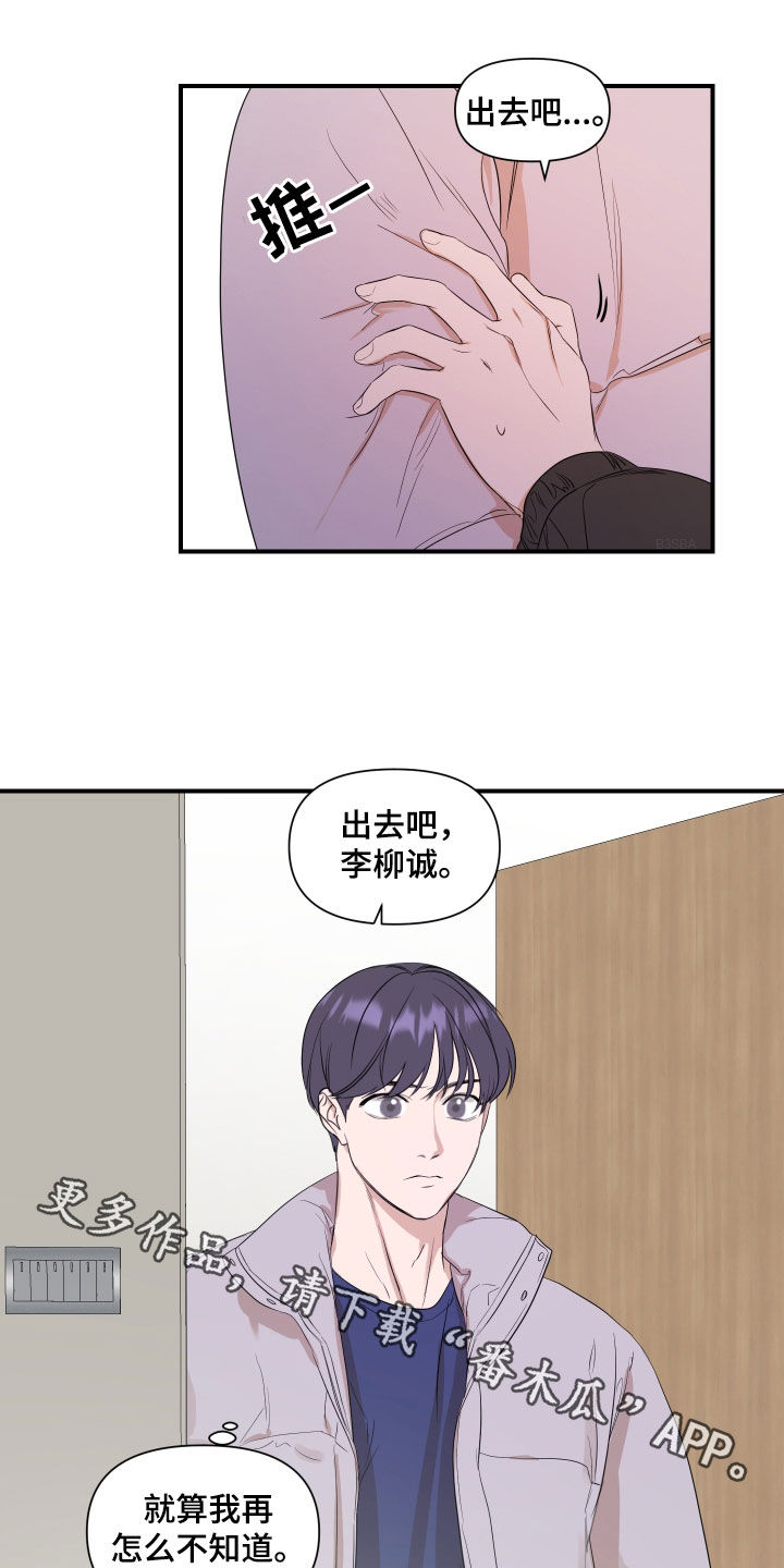 第32章：不该是这样19