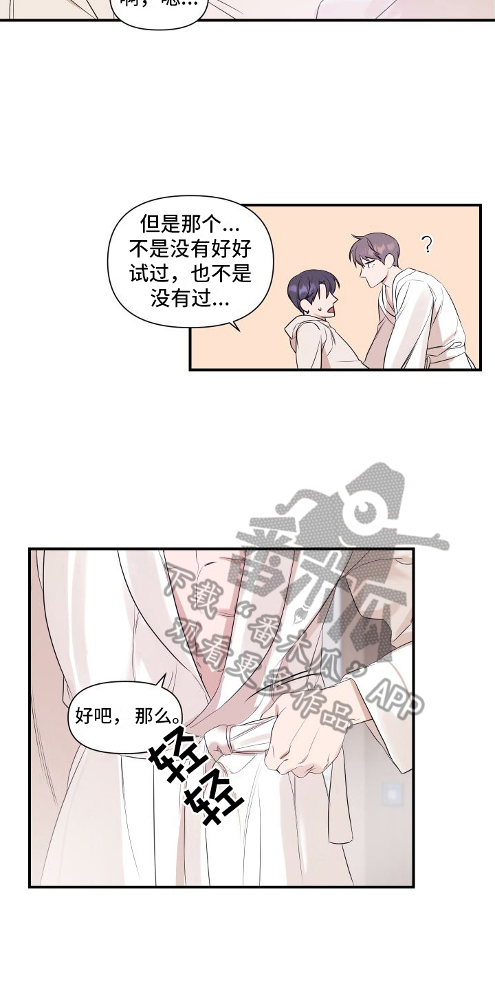 第10章：急性子12