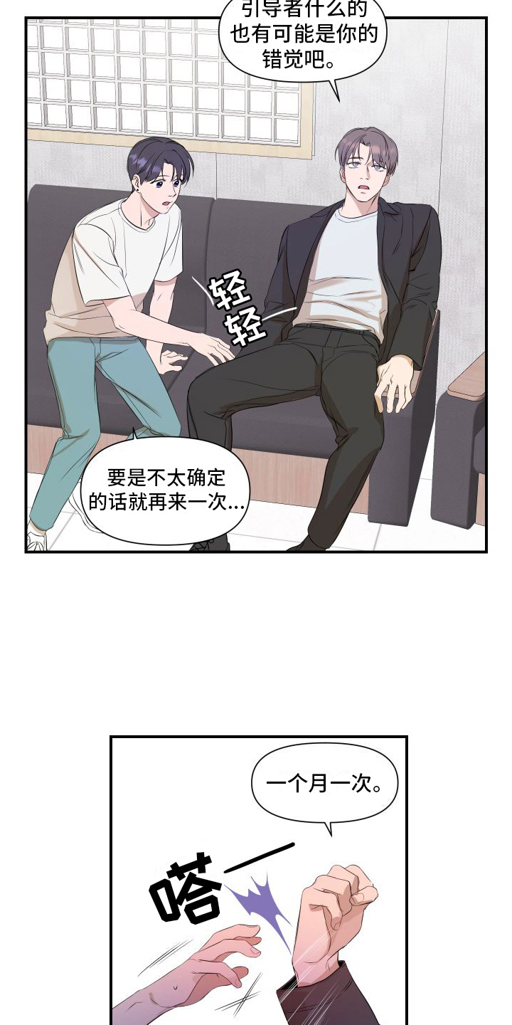 第7章：乐观8