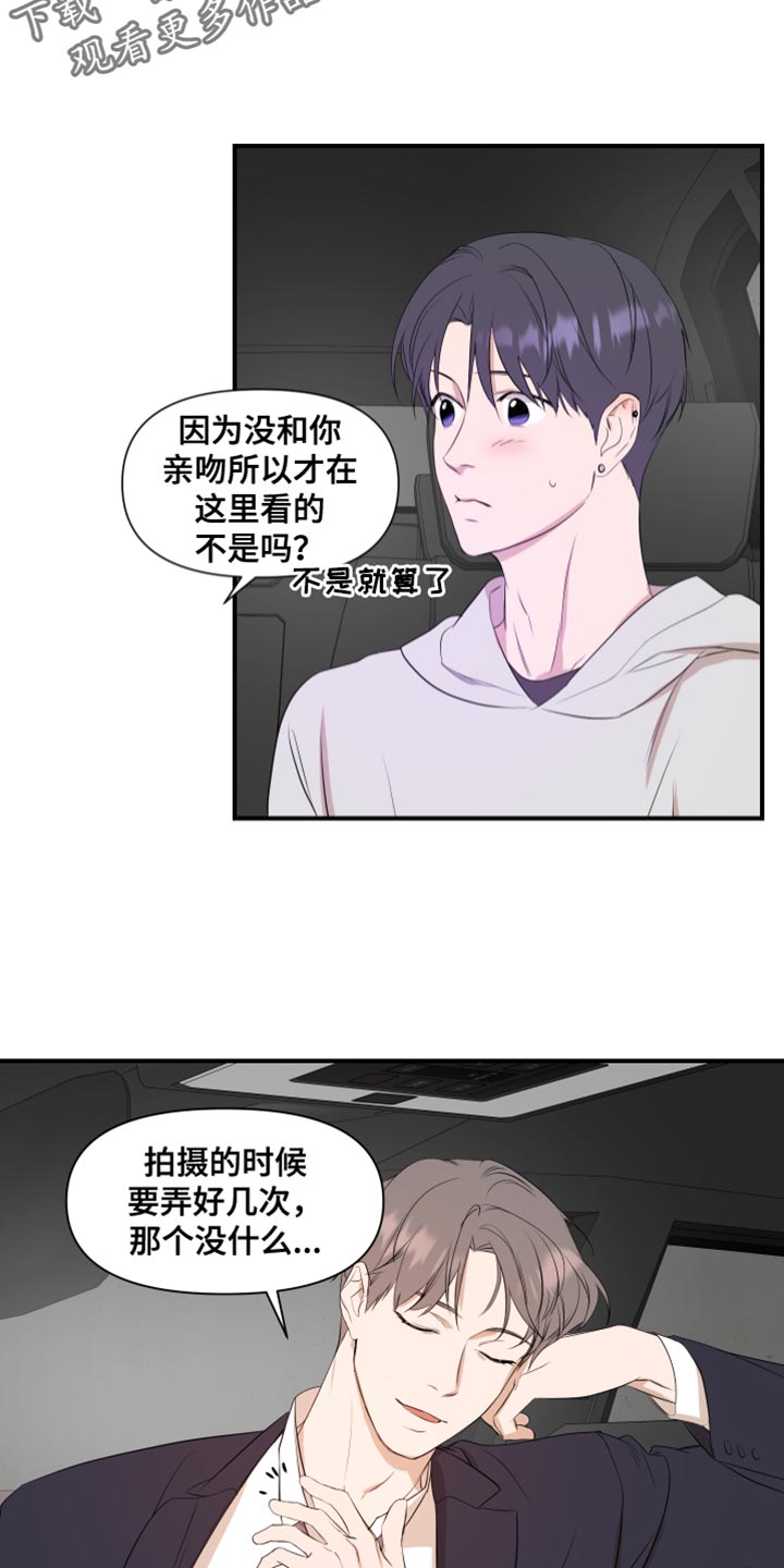 第21章：我是真心的5