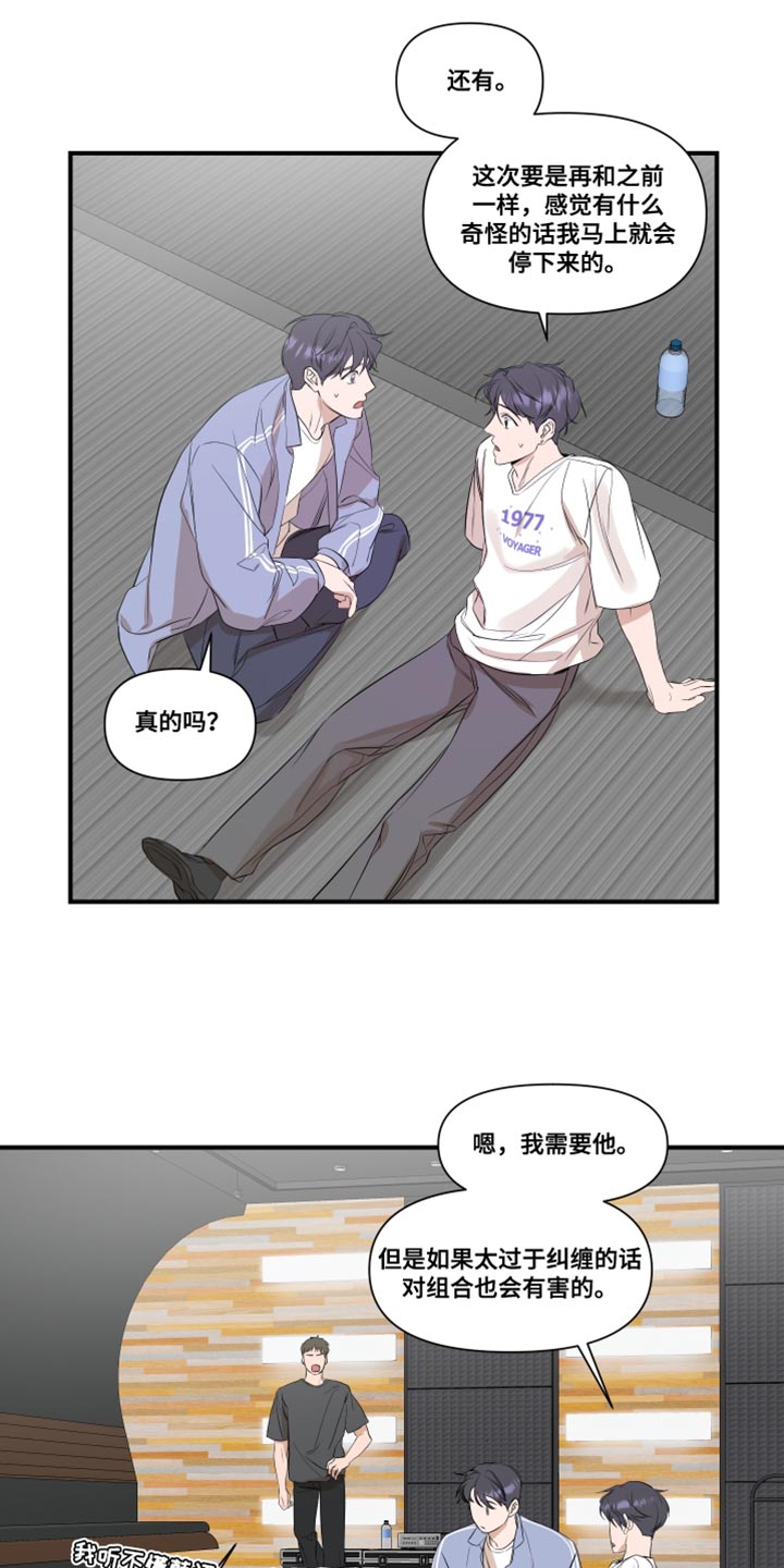 第27章：不一样16