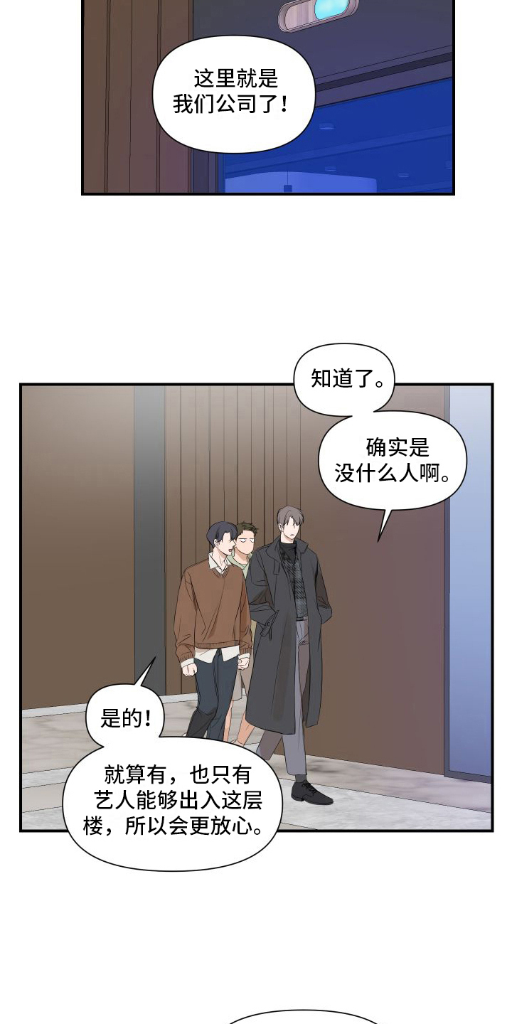 第14章：冷漠13