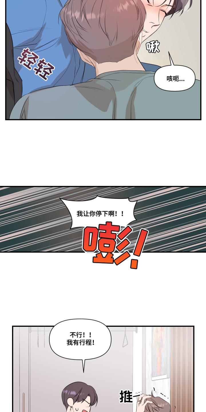 第27章：不一样2