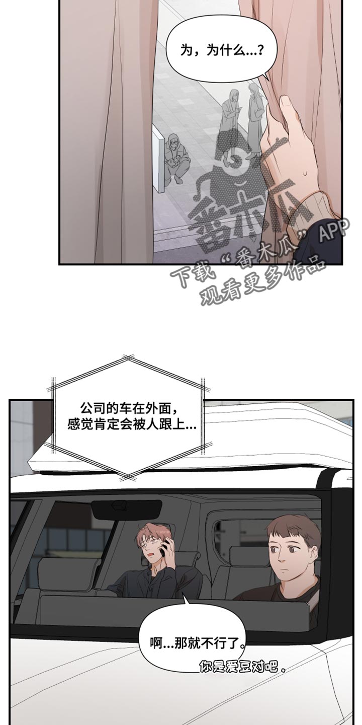 第19章：有点腻了7