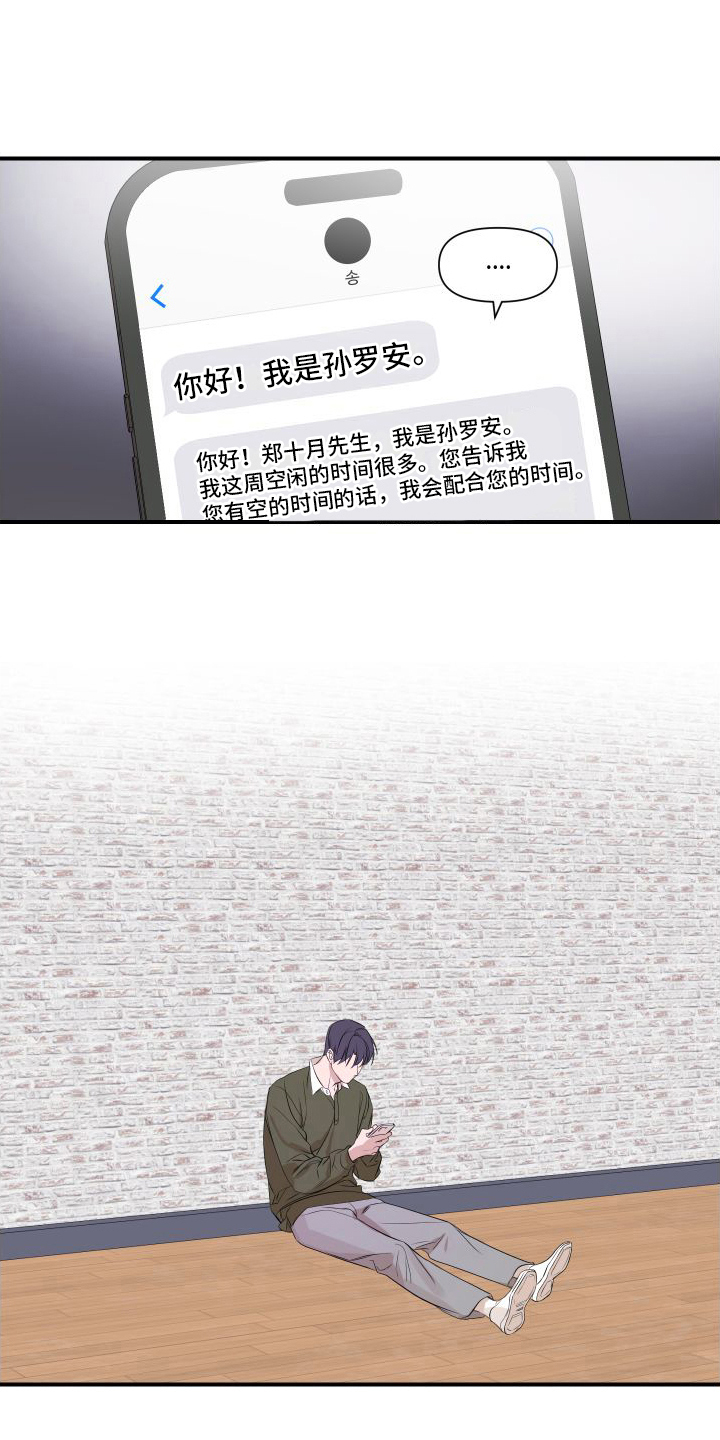 第8章：太棒了6