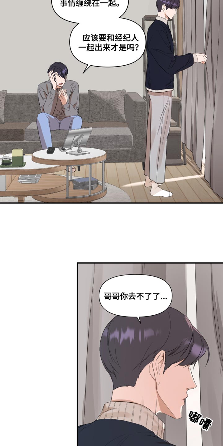 第19章：有点腻了10