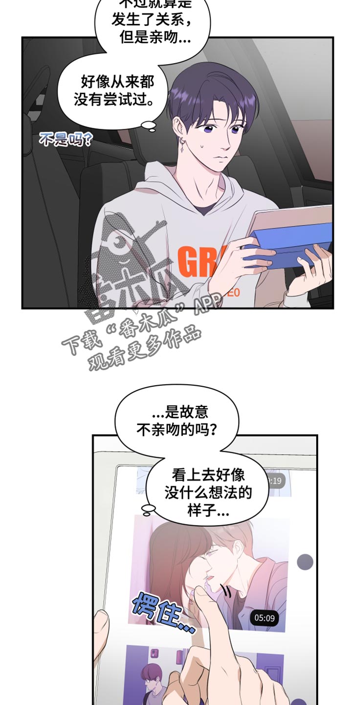 第20章：值得相信的人15