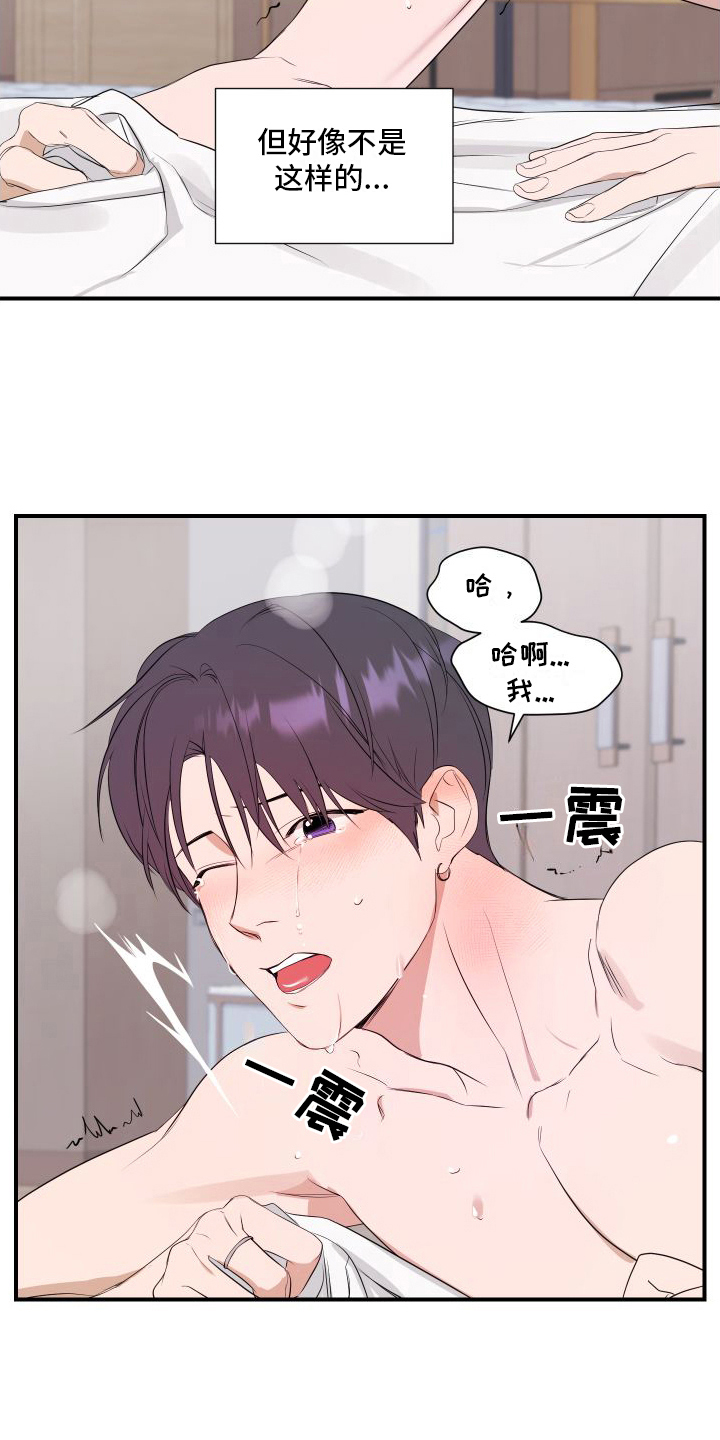第11章：需要照顾13