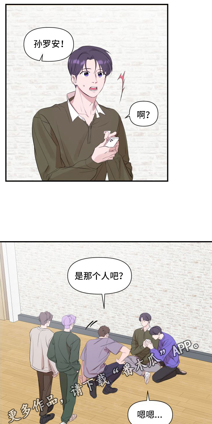 第8章：太棒了16