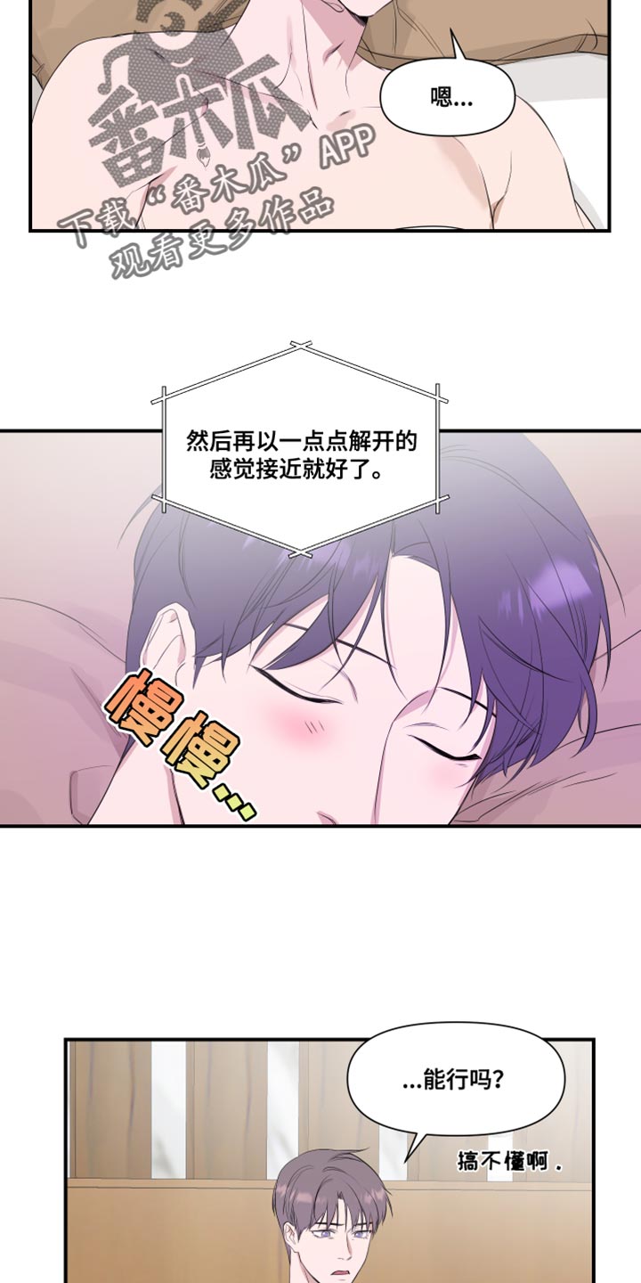 第18章：个子高3