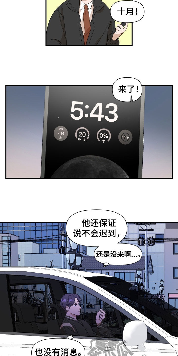 第33章：不能这样了11
