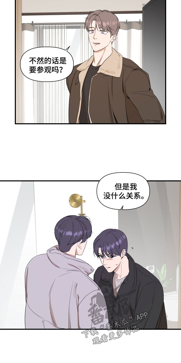 第32章：不该是这样18