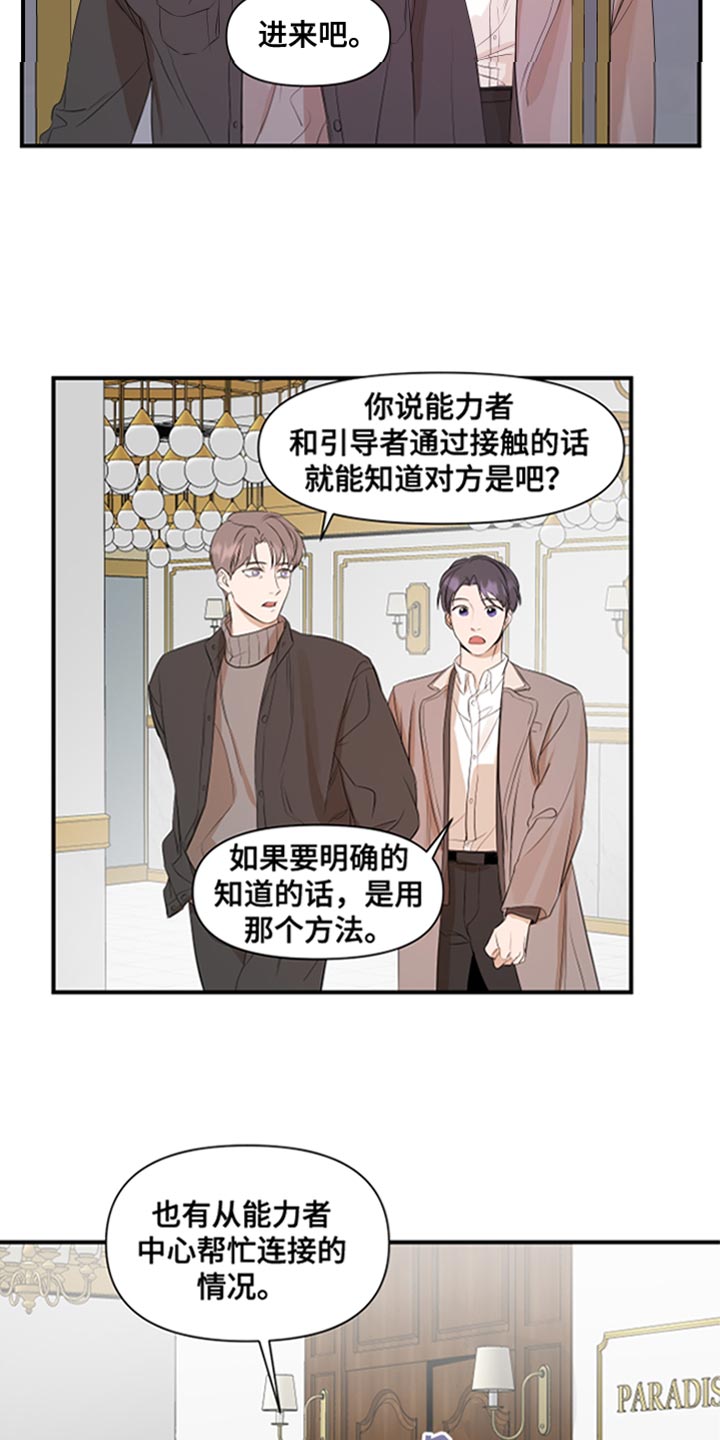 第22章：要是不去就好了16