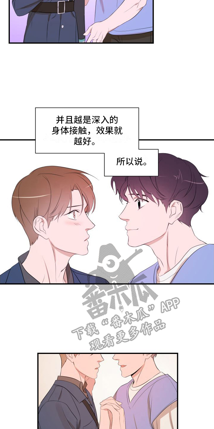 第8章：太棒了11