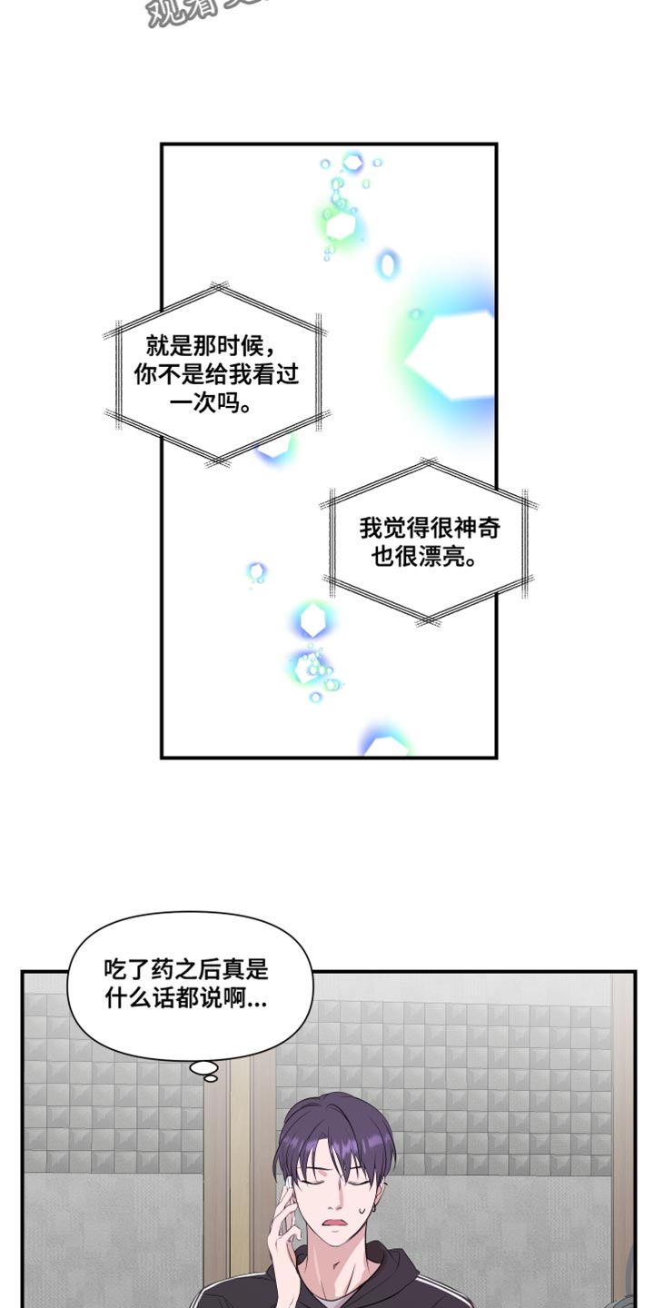 第25章：最后一次11