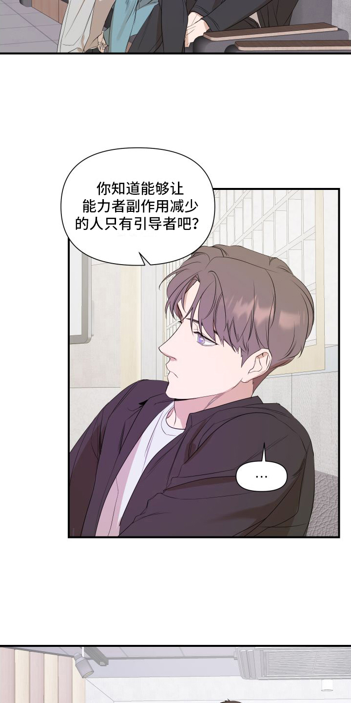 第6章：劝说16
