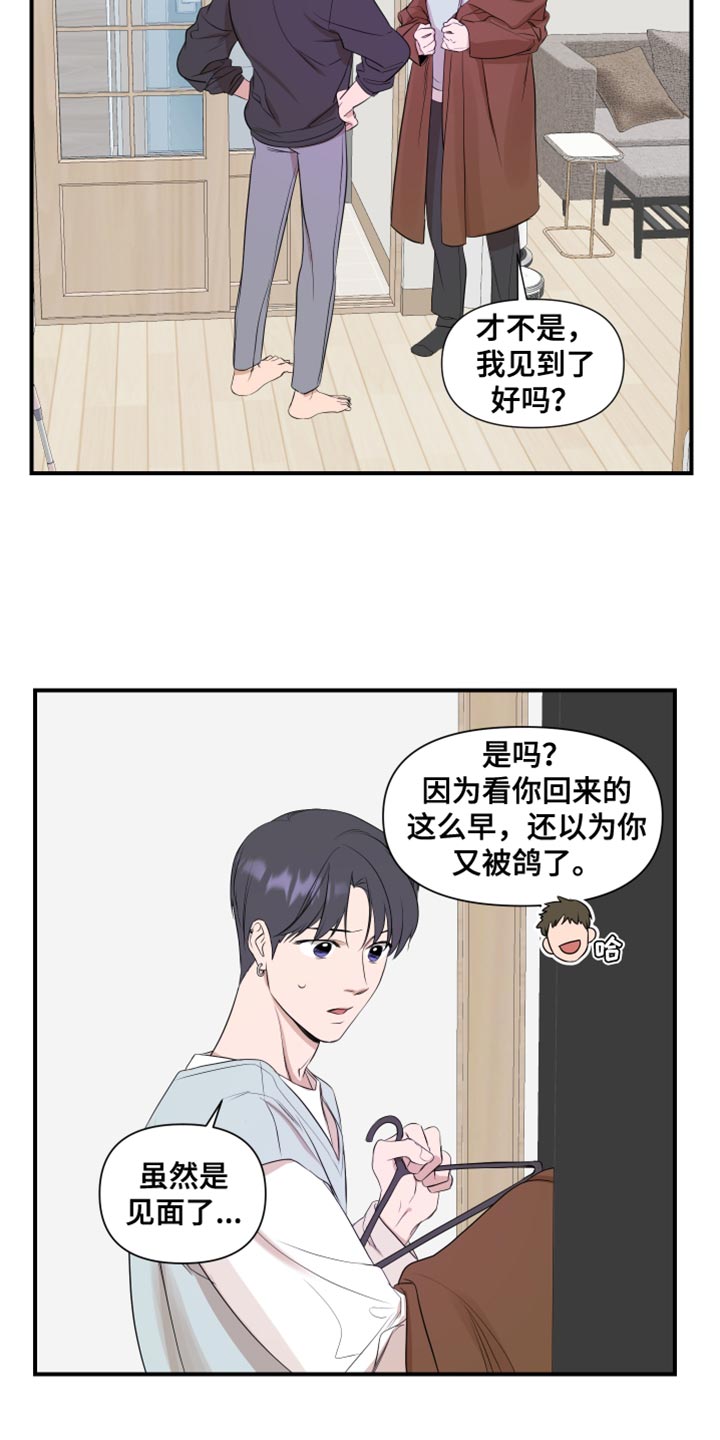 第20章：值得相信的人4