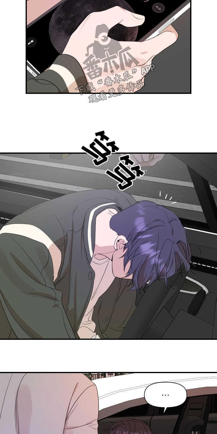 第33章：不能这样了15