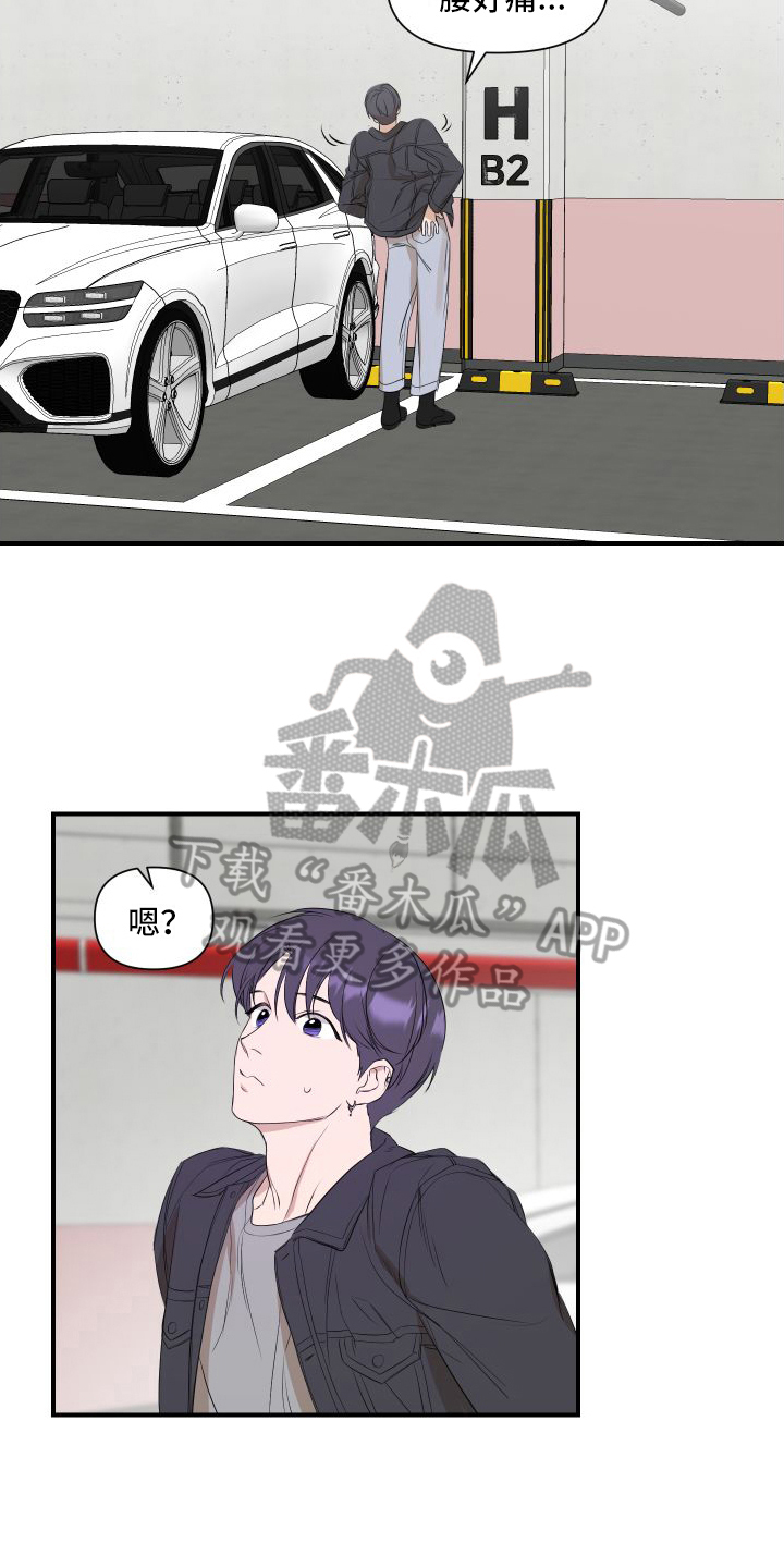 第13章：赴约10