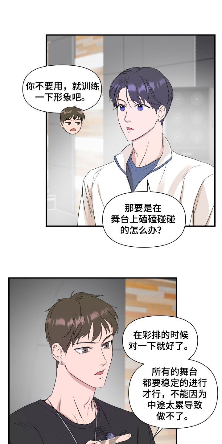 第38章：生日心愿11