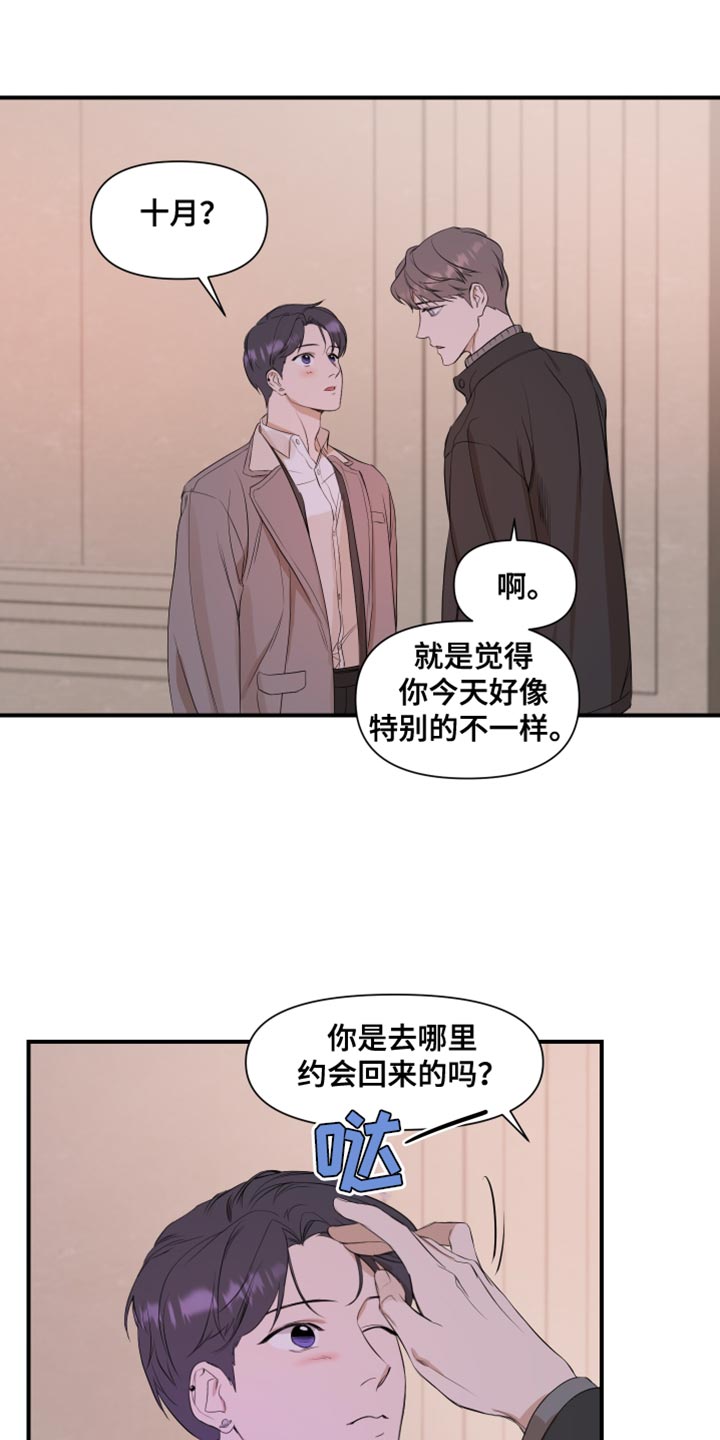 第22章：要是不去就好了13
