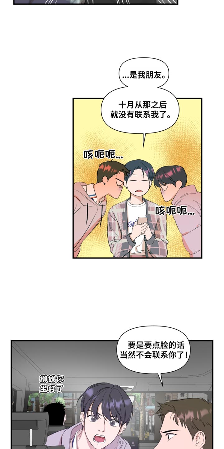 第24章：推脱12