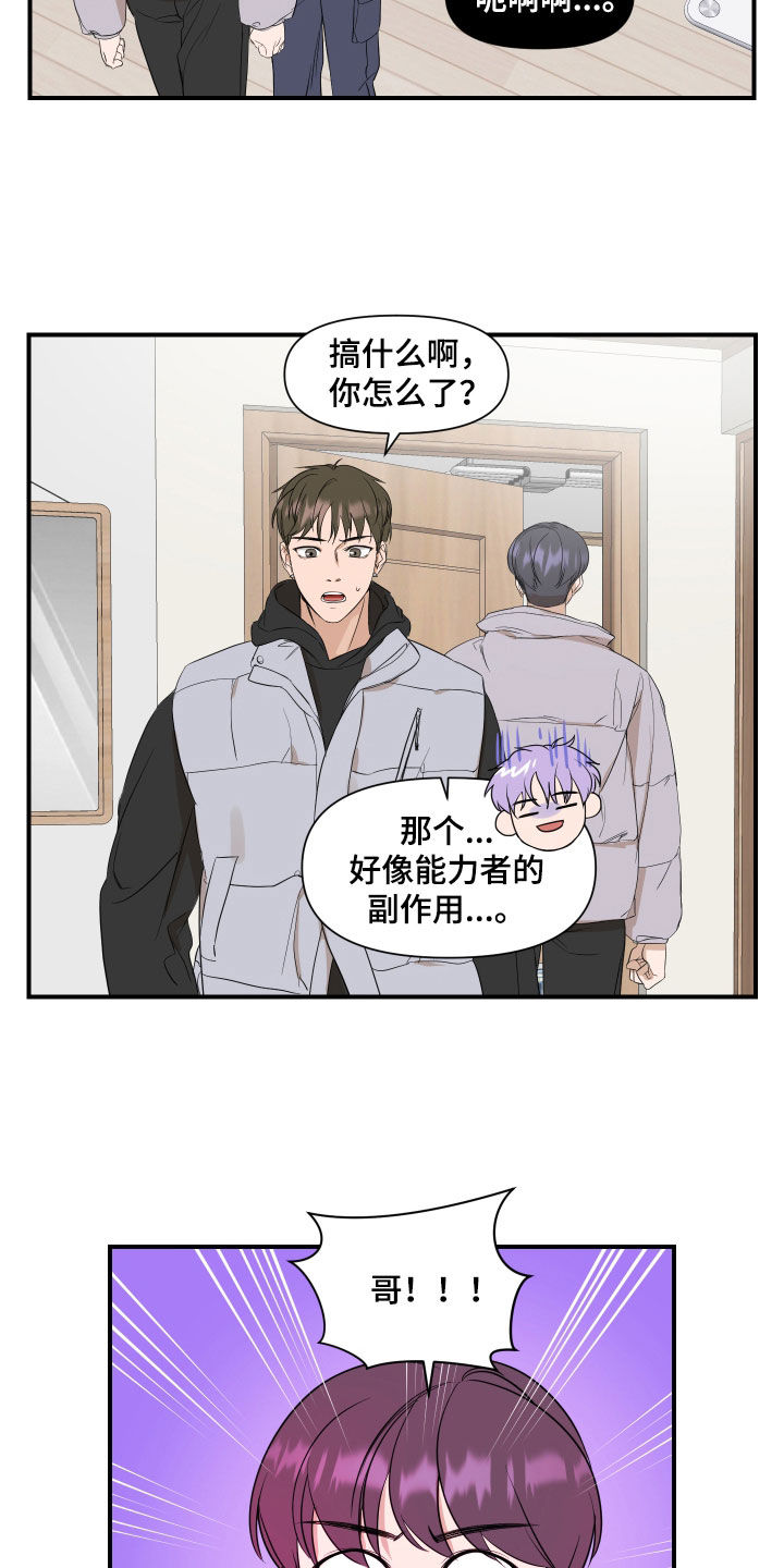 第31章：副作用4
