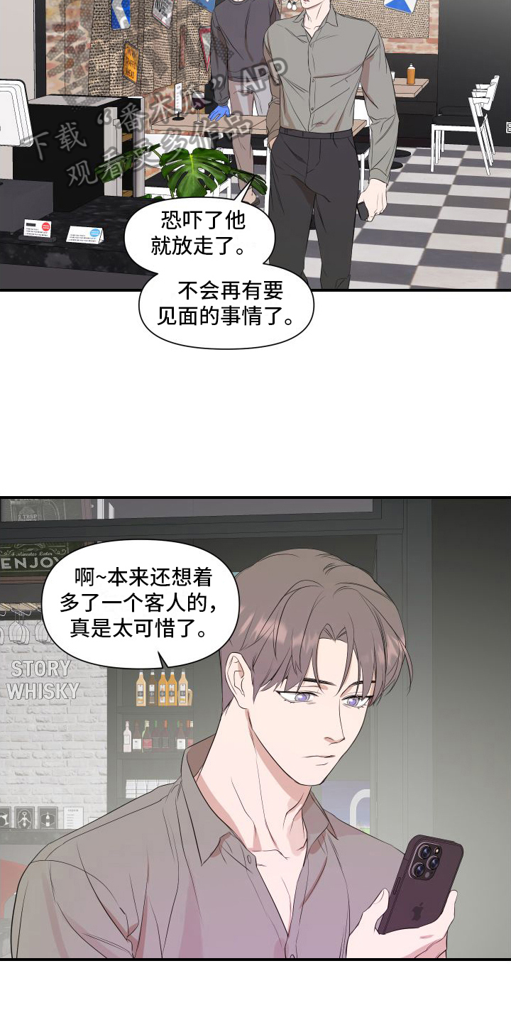 第8章：太棒了5
